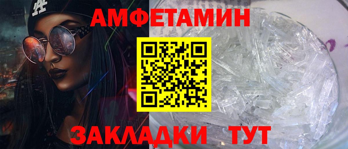 АМФ Розовый Королёв