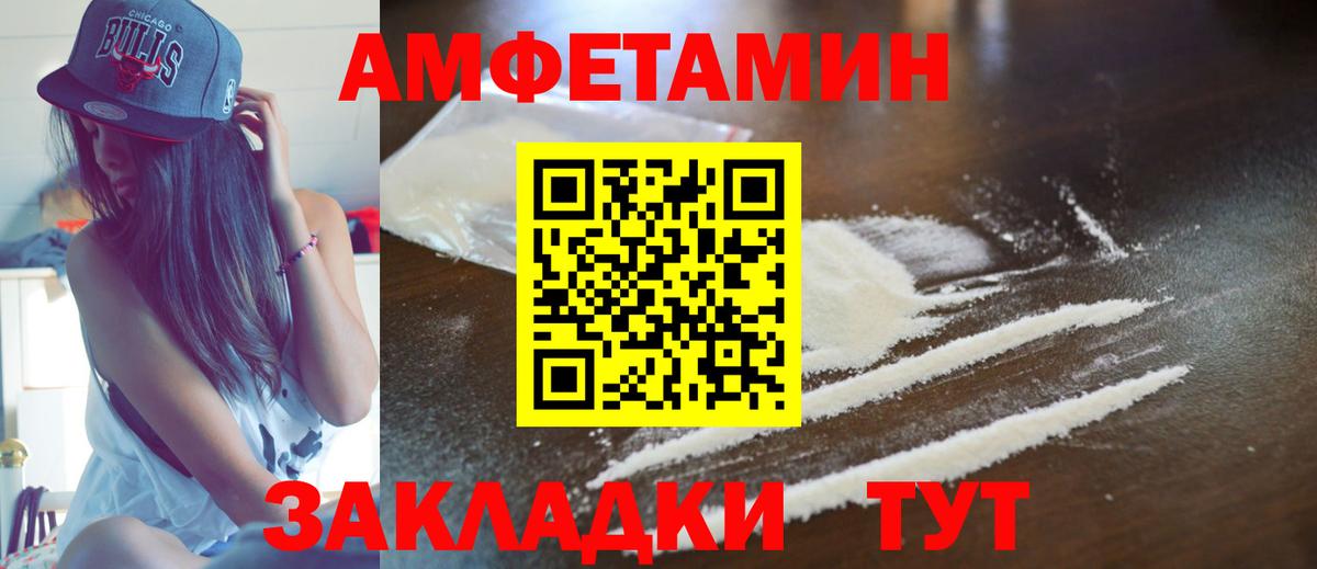 Амфетамин Розовый  Вход с VPN  АМФЕТАМИН  АМФЕТАМИН  Королёв 