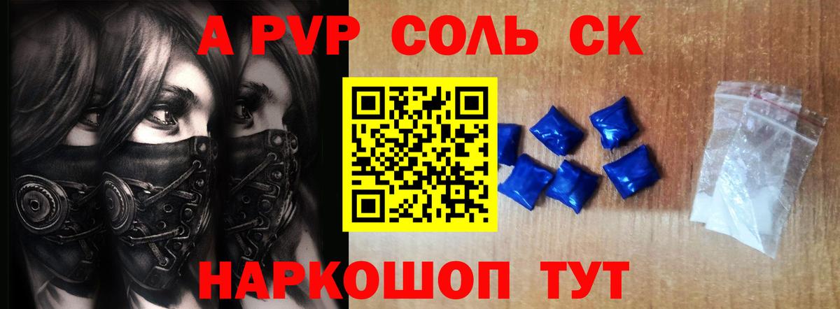 Альфа ПВП мука  A PVP крисы CK  Вход с VPN  Королёв 