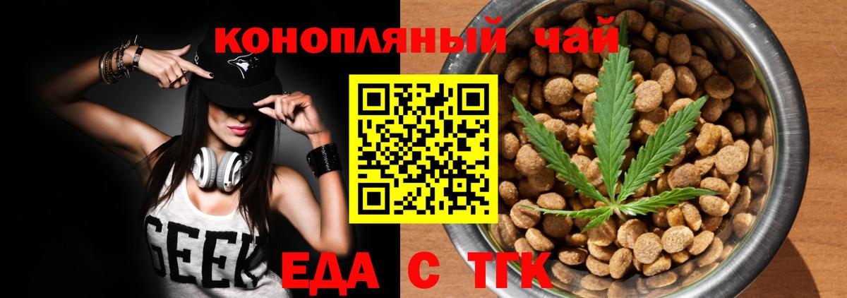 Королёв  Печенье с ТГК конопля  Вход с VPN 