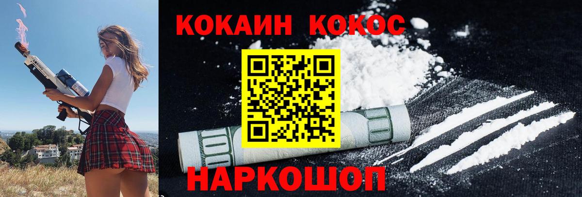 КОКАИН  Кокаин Columbia  Вход с VPN  Королёв  КОКАИН Боливия 
