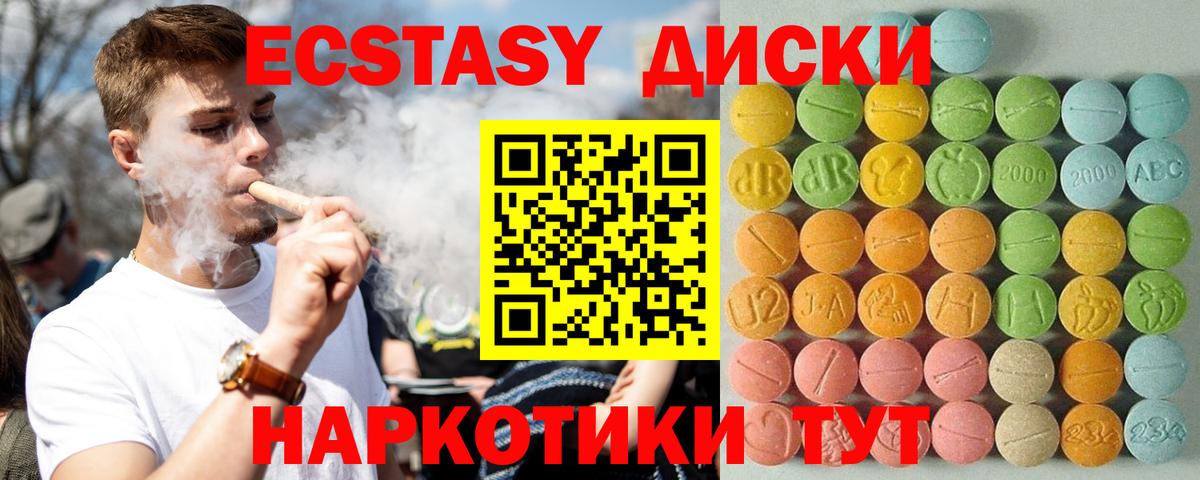 ЭКСТАЗИ диски  Экстази MDMA  Экстази  где найти наркотики  Королёв  MEGA ONION  Вход с VPN 