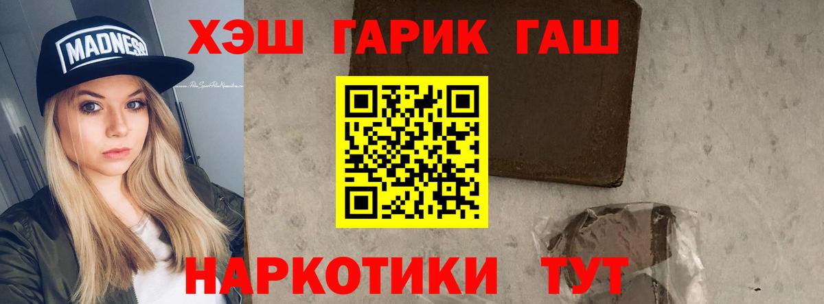 Королёв  Гашиш гашик  ГАШИШ  Вход с VPN 