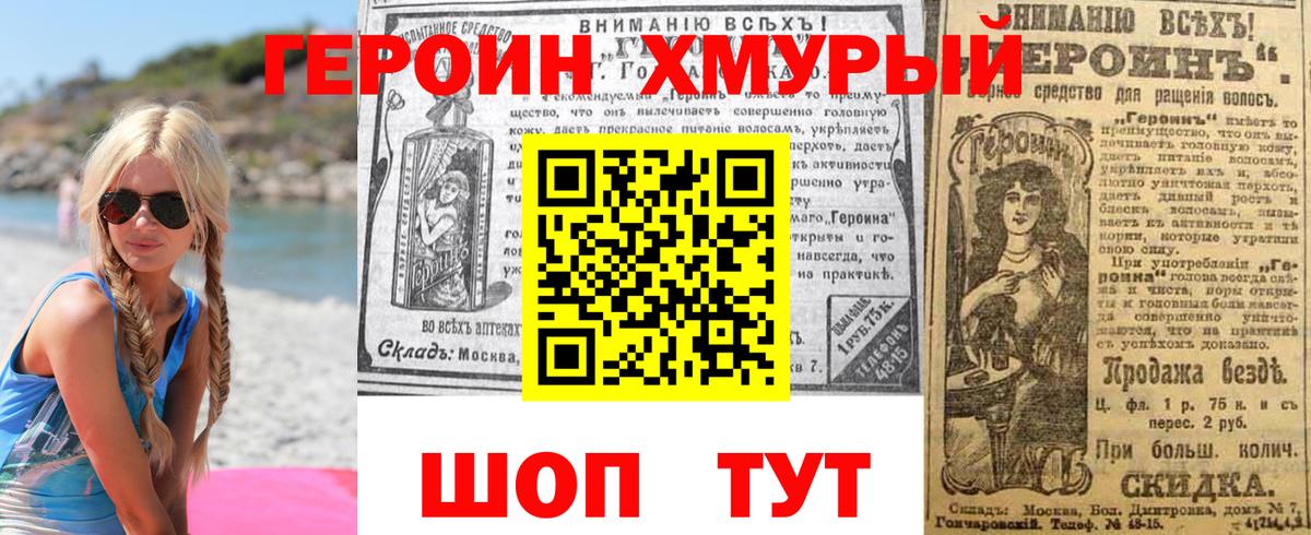 Героин афганец Королёв