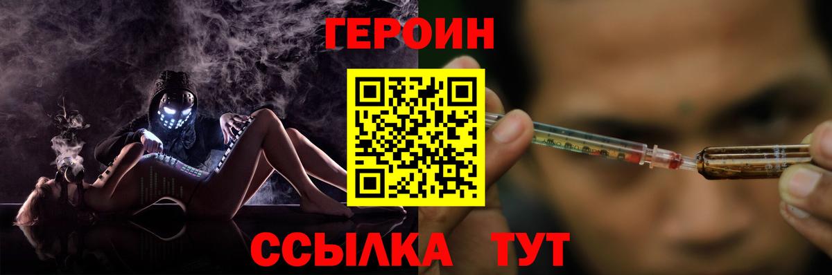 Героин Афган  Вход с VPN  Королёв 