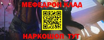 мефедрон VHQ Кинель