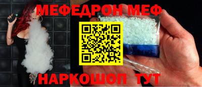 мефедрон VHQ Кинель