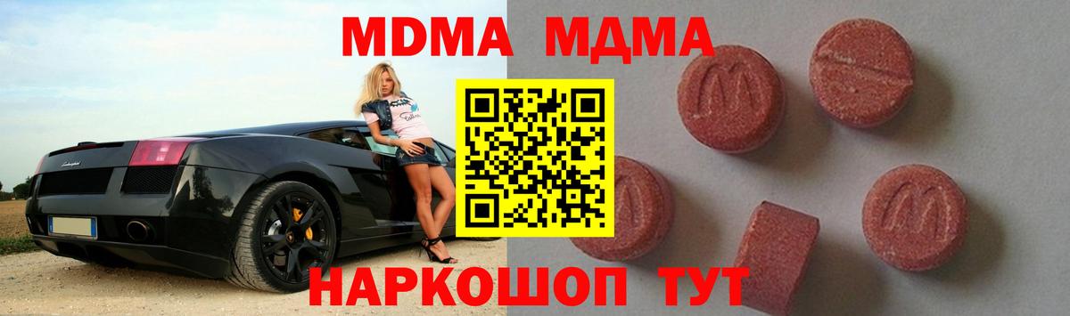 МДМА молли  Вход с VPN  МДМА  Королёв  МДМА Molly 