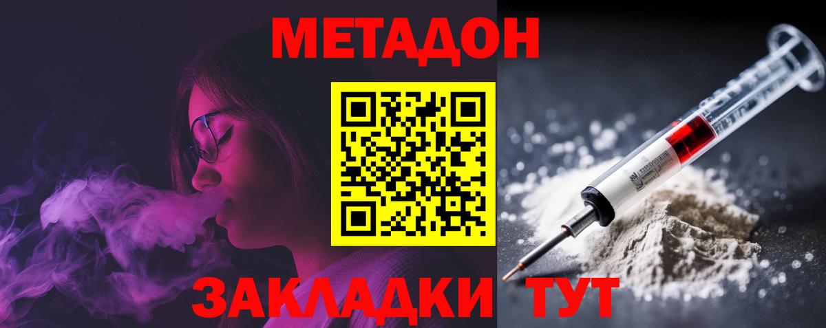 МЕТАДОН мёд  Вход с VPN  Королёв 