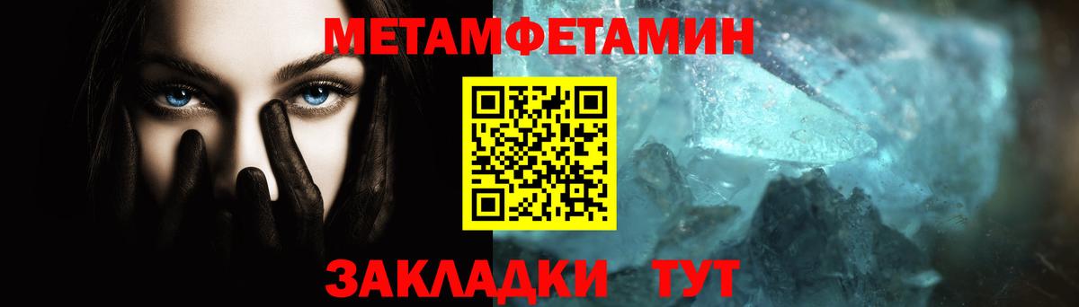 Королёв  Метамфетамин пудра  Вход с VPN 