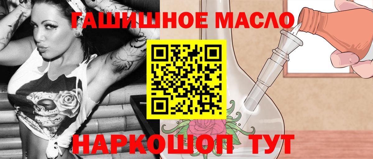 Дистиллят ТГК THC oil Королёв